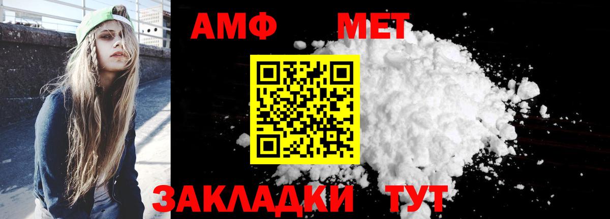 Кисловодск  Amphetamine VHQ  Вход с VPN 