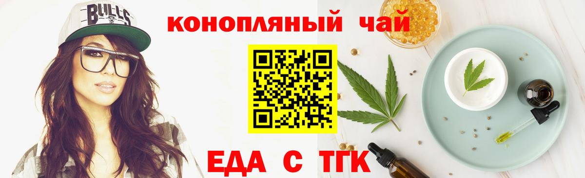 Кисловодск  Печенье с ТГК марихуана  Вход с VPN 