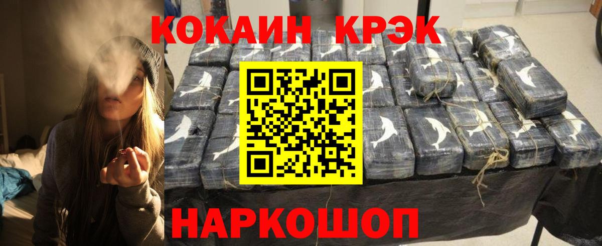 Кисловодск  КОКАИН 99%  КОКАИН Fish Scale  как найти закладки  Вход с VPN 