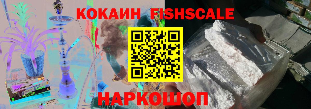 COCAIN VHQ Кисловодск