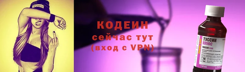 как найти закладки  Кисловодск  Кодеиновый сироп Lean напиток Lean (лин) 