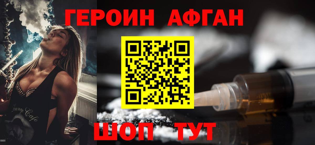 Кисловодск  ГЕРОИН Heroin  Вход с VPN 
