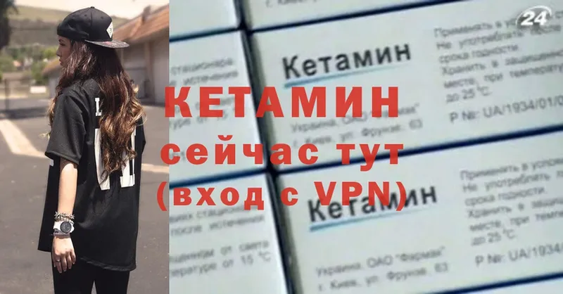 КЕТАМИН VHQ  Кисловодск 