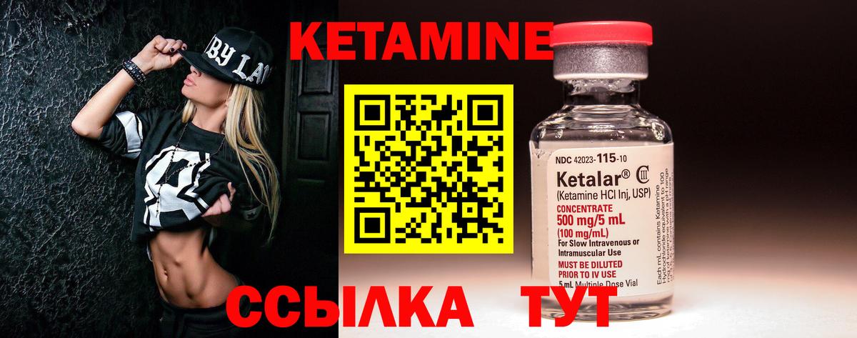 Кетамин VHQ  Вход с VPN  Кисловодск  КЕТАМИН VHQ 