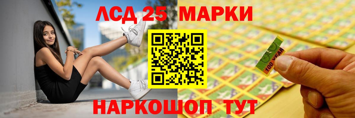Кисловодск  LSD-25 экстази кислота  KRAKEN зеркало  Вход с VPN  LSD-25 экстази кислота 