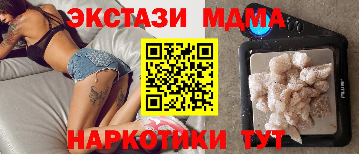 MDMA crystal  Вход с VPN  МДМА Molly  Кисловодск 