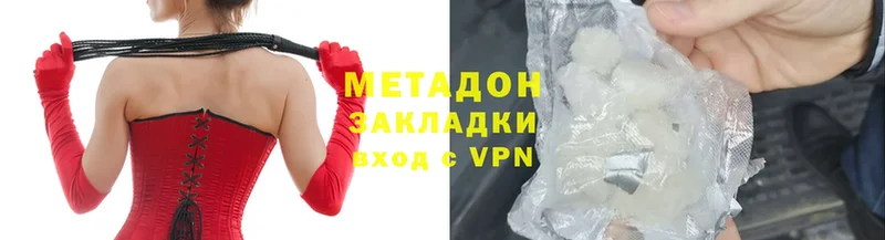 omg сайт  Кисловодск  МЕТАДОН VHQ 