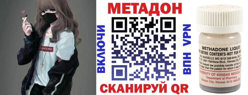 МЕТАДОН кристалл Кисловодск