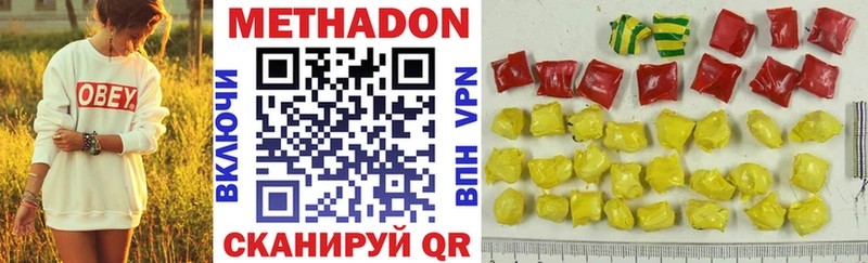 Метадон methadone  купить закладку  Кисловодск 