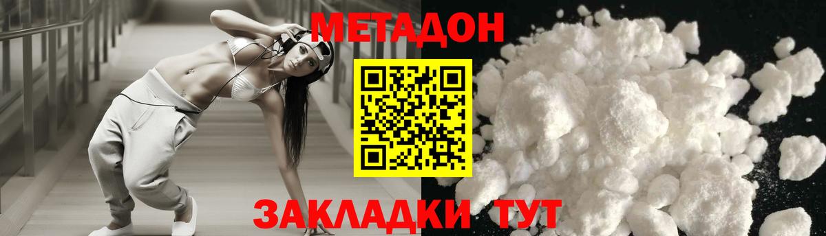 МЕТАДОН кристалл  МЕГА ONION  Кисловодск  МЕТАДОН VHQ  Вход с VPN 