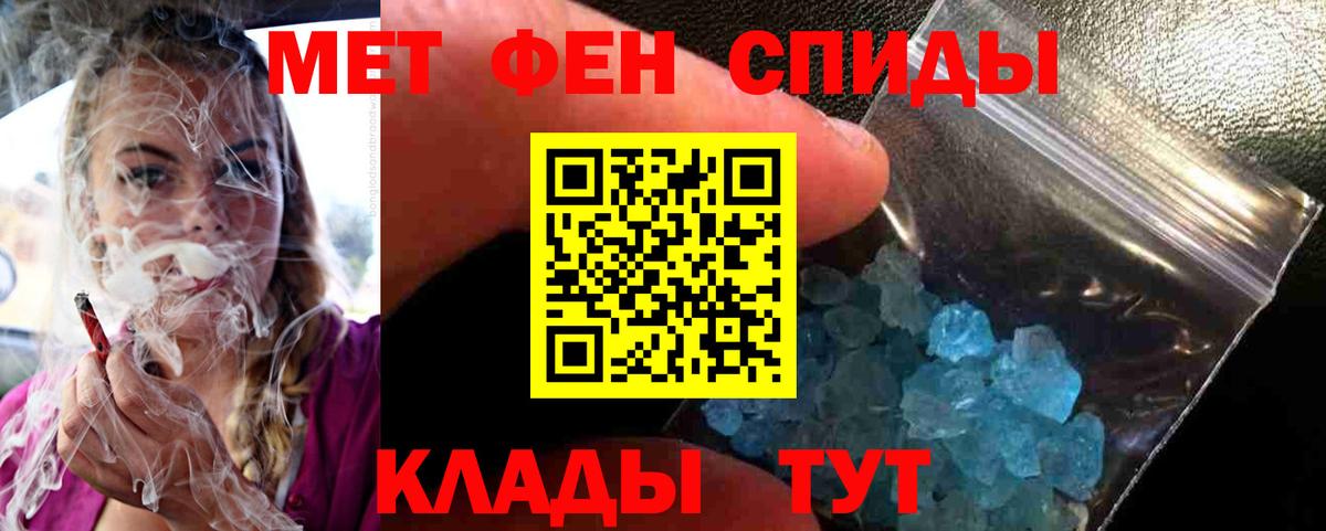 Метамфетамин Methamphetamine  Вход с VPN  Кисловодск 