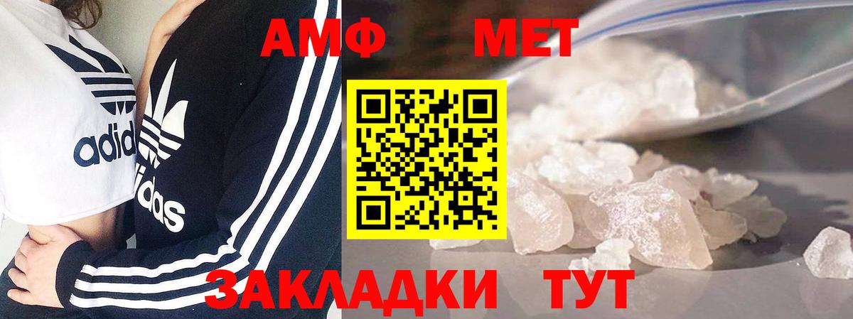 МЕТАМФЕТАМИН пудра Кисловодск