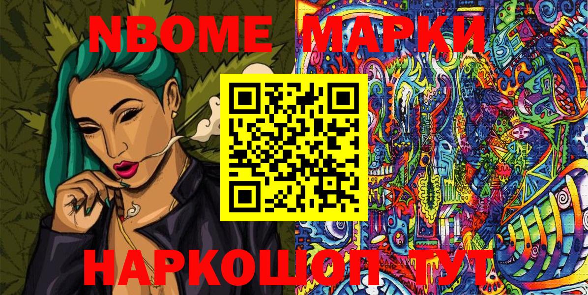 Кисловодск  Марки N-bome 1500мкг  Марки 25I-NBOMe  Вход с VPN 
