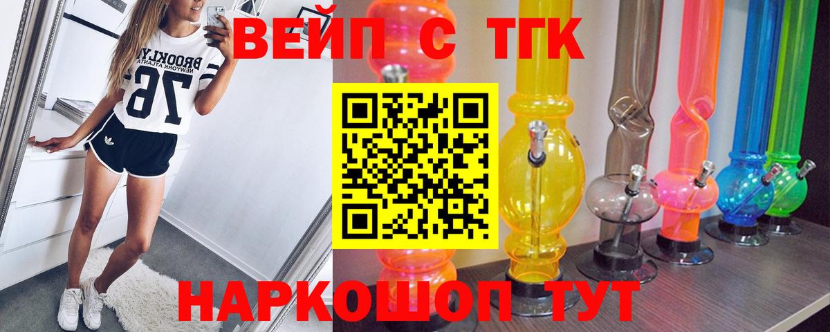 Кисловодск  ТГК Wax  Вход с VPN  ТГК жижа 